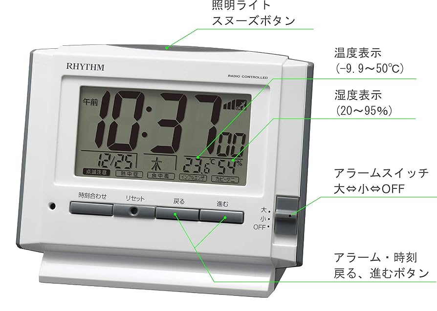 Amazon.co.jp: リズム(RHYTHM) 目覚まし時計 電波時計 電子音